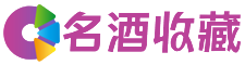 平顶山娣滢回收烟酒店