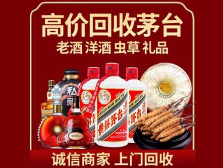 诚信的平顶山烟酒回收店