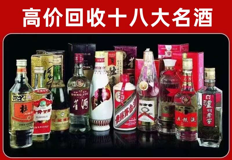 平顶山回收茅台酒价格